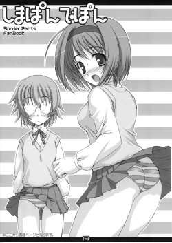 Page 20 of Lovely Days