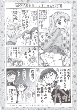 Page 33 of Nanako-chan Man Maru