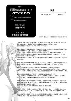 Page 29 of Inbyou