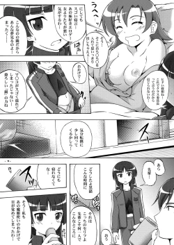 Page 8 of Inbyou