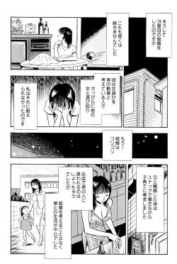 Page 17 of Kikaku Joyuu to Yobareru HitodumaAV Shutsuen ga Daini no Jinsei