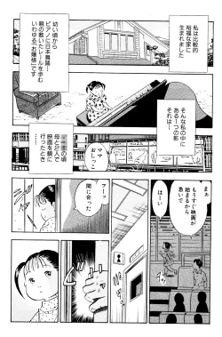 Page 5 of Kikaku Joyuu to Yobareru HitodumaAV Shutsuen ga Daini no Jinsei