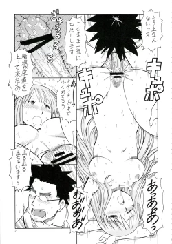 Page 28 of Erobato ASAGI