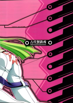 Page 22 of Standup! Tate! Nihonjin yo!