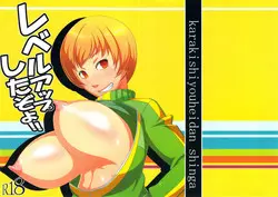 Download Level Up Shita zoyo!!