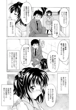 Page 115 of Namaiki-Zakari