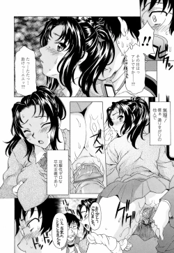 Page 152 of Namaiki-Zakari