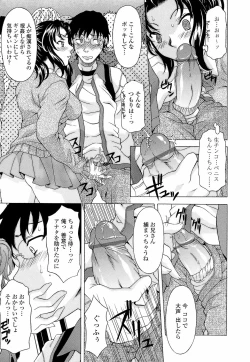 Page 157 of Namaiki-Zakari