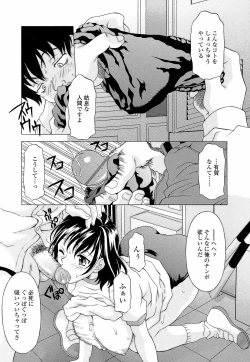 Page 15 of Namaiki-Zakari