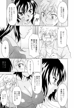 Page 173 of Namaiki-Zakari