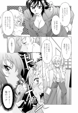 Page 177 of Namaiki-Zakari