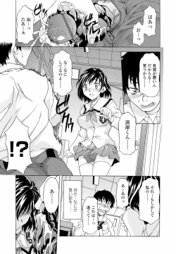 Page 17 of Namaiki-Zakari