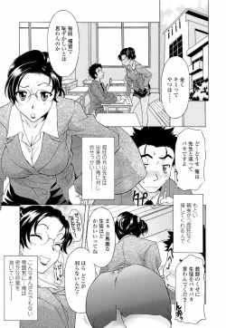 Page 71 of Namaiki-Zakari