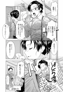 Page 73 of Namaiki-Zakari