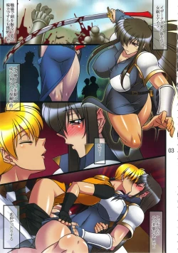 Page 2 of Ryuuseikon