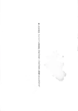 Page 170 of Chikusha no Nushi