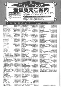 Page 172 of Chikusha no Nushi