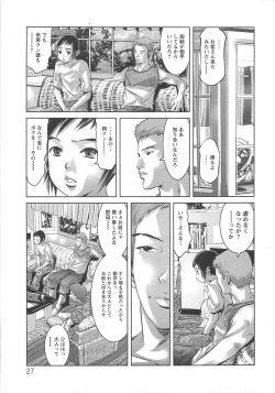 Page 28 of Chikusha no Nushi