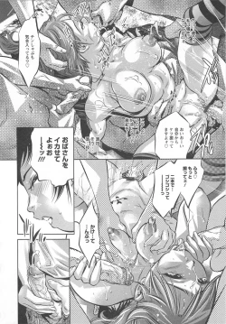 Page 43 of Chikusha no Nushi