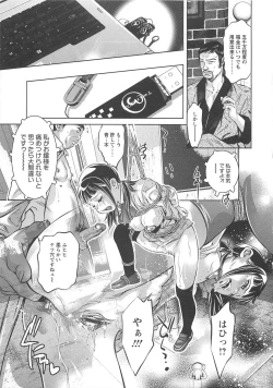 Page 72 of Chikusha no Nushi