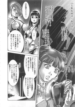 Page 117 of Kaikan Hime Yuugi