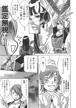 Page 158 of Kaikan Hime Yuugi