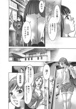 Page 161 of Kaikan Hime Yuugi