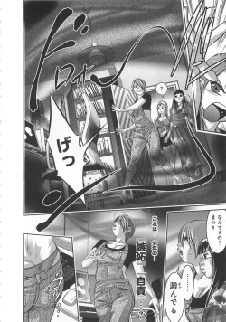 Page 181 of Kaikan Hime Yuugi