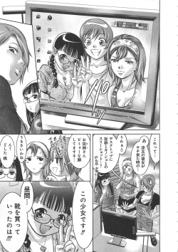 Page 182 of Kaikan Hime Yuugi