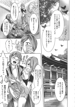 Page 202 of Kaikan Hime Yuugi