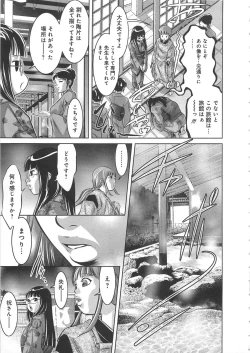 Page 212 of Kaikan Hime Yuugi