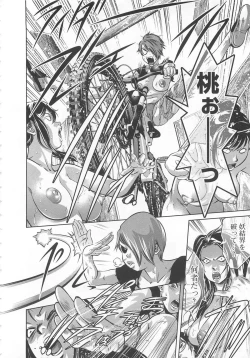 Page 233 of Kaikan Hime Yuugi