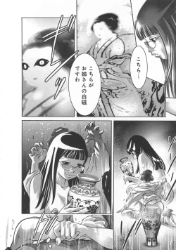 Page 47 of Kaikan Hime Yuugi