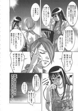 Page 53 of Kaikan Hime Yuugi