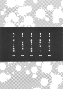 Page 6 of Kaikan Hime Yuugi