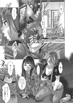 Page 74 of Kaikan Hime Yuugi