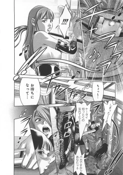 Page 75 of Kaikan Hime Yuugi