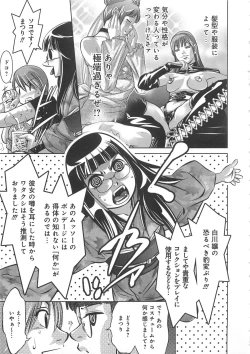 Page 80 of Kaikan Hime Yuugi