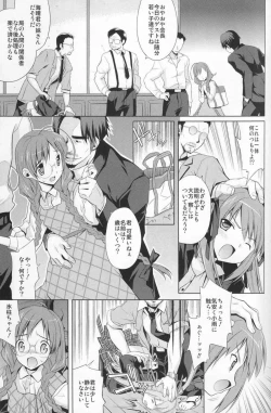 Page 7 of Hisame-Sannka