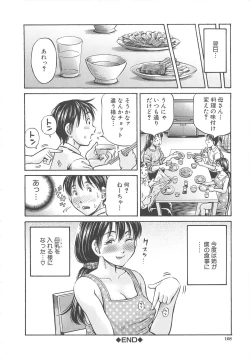Page 110 of Hajimete no Ninshin - First Pregnancy