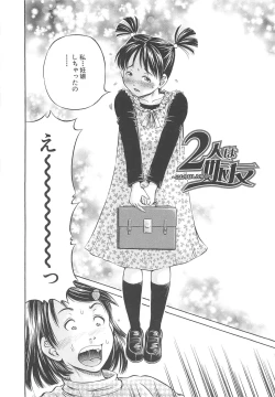 Page 112 of Hajimete no Ninshin - First Pregnancy
