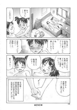 Page 134 of Hajimete no Ninshin - First Pregnancy