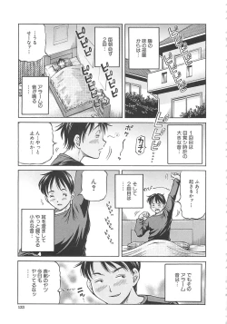 Page 135 of Hajimete no Ninshin - First Pregnancy