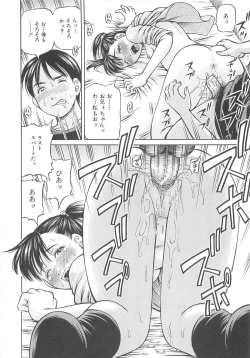 Page 152 of Hajimete no Ninshin - First Pregnancy