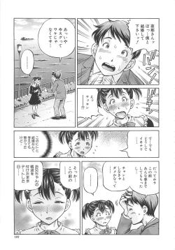 Page 159 of Hajimete no Ninshin - First Pregnancy