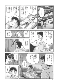 Page 18 of Hajimete no Ninshin - First Pregnancy