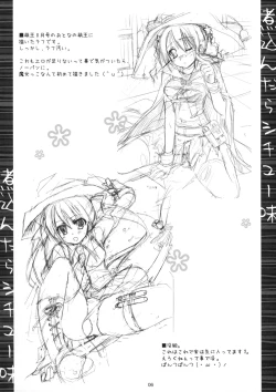 Page 6 of Nikondara Stew Aji