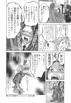 Page 65 of Menu gai Service