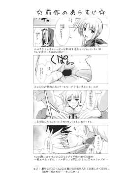 Page 4 of Ore to Nanoha to One Room