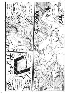 Page 12 of Meijoushigatai Doujinshi no Youna Mono